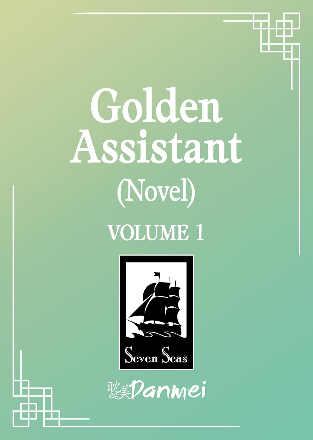 Golden Assistant